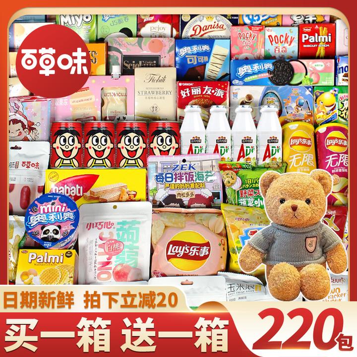 【买一箱送一箱】零食大礼包整箱送女友夜宵解馋儿童网红爆款办公室