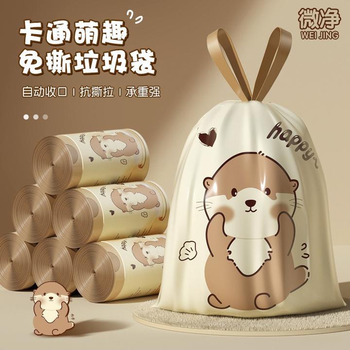 微净抽绳垃圾袋家用加厚手提式免撕清洁袋厨房卧室日用百货垃圾袋