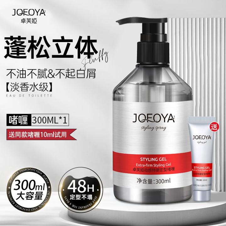 JOFOYA/卓芙娅定型啫喱膏男士发胶喷雾强力造型保湿清香持久塑型