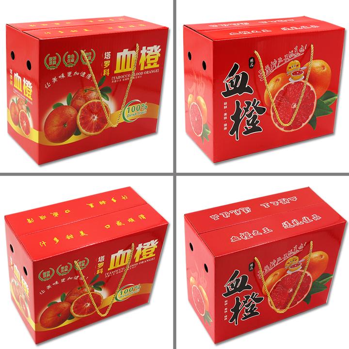 血橙礼盒包装盒红心血橙橙子礼盒水果礼盒鲜果礼盒包装批发