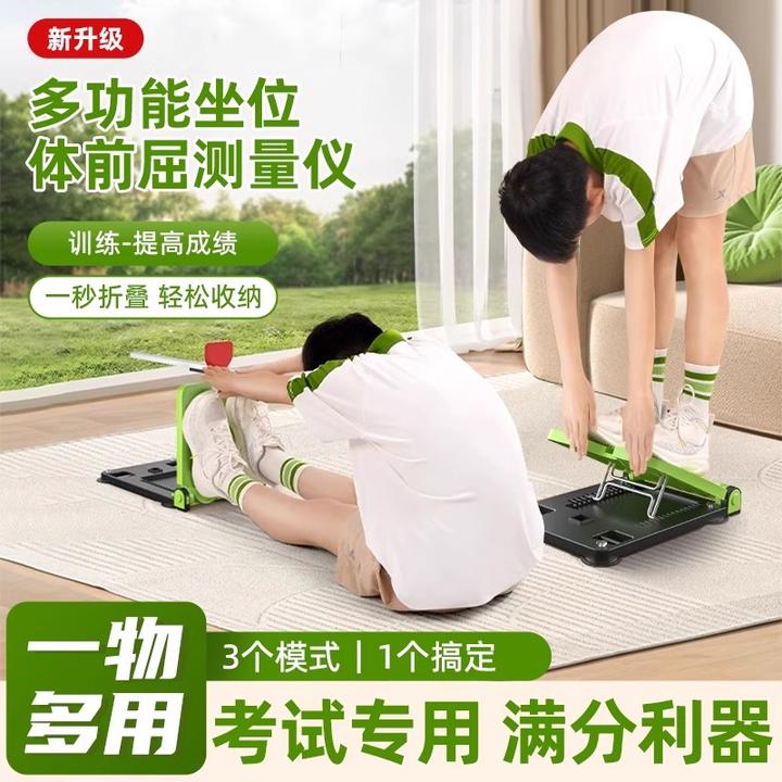 坐位体前屈训练器中考专用小学生测试仪家用座位体前屈仪训练神器
