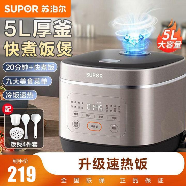 苏泊尔电饭煲家用5L大容量耐磨蓝钻涂层内胆多功能智能煮饭锅
