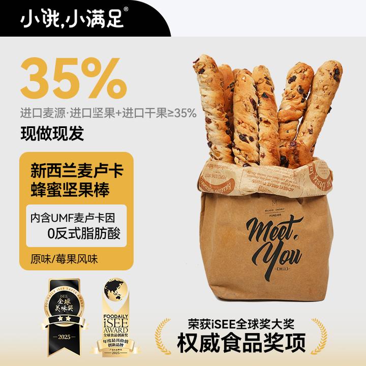 宏途 麦卢卡蜂蜜坚果棒面包手作面包礼盒装早餐