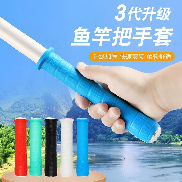 2025新款18厘米加厚防滑耐弹性鱼竿手把套耐磨加长一拉得自带竿止