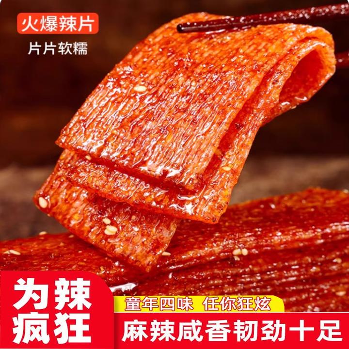 柔软筋道辣条大包爆大片湖南麻辣小吃学生宿舍特火药脾气辣条