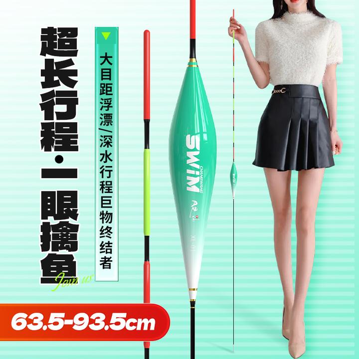 100cm超长行程漂加粗醒目大目距专攻深水大物鲢鳙翘嘴青鱼浮漂