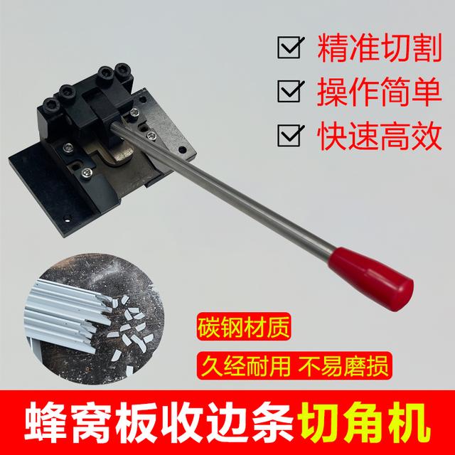 吊顶三角龙骨蜂窝板包边条冲角机封边条冲孔机铝材便携式小冲床