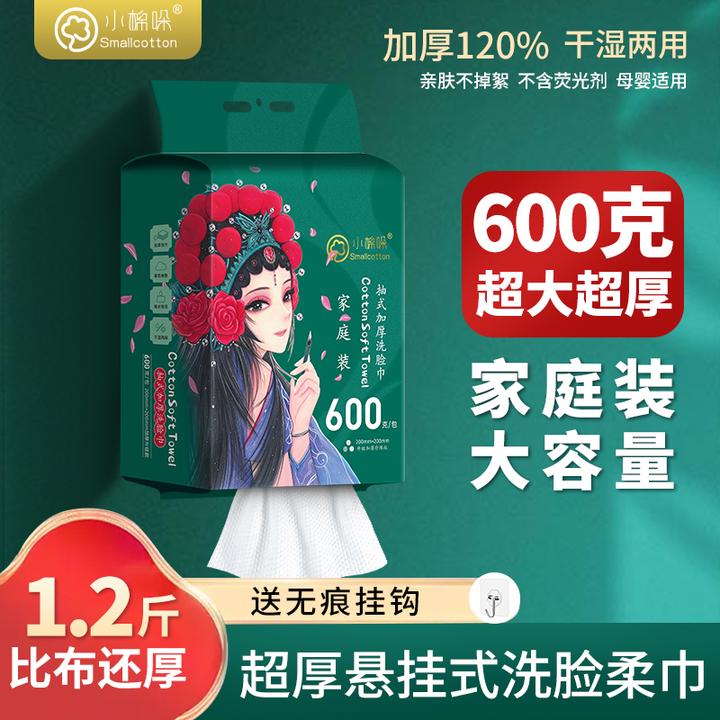小棉哚洗脸巾一次性擦脸不掉毛洗面卸妆洁面巾加大加厚云柔巾面巾