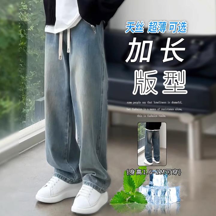 高个子男生加长男裤浅蓝牛仔裤男款青少年春秋美式宽松直筒休闲裤