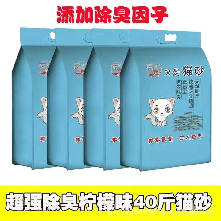猫砂除臭100斤40斤无尘秒结团膨润土大袋20斤10斤猫咪用品批发