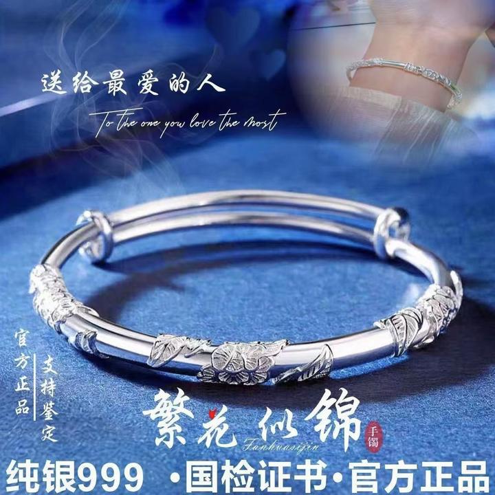 足银999纯银手镯女菡萏繁花似锦实心情人节送女朋友礼物