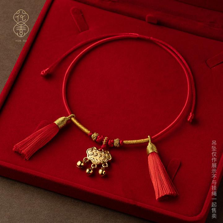 花素锁挂绳手工编绳宝宝儿童专用半成品吊坠红绳平安锁吊坠编绳