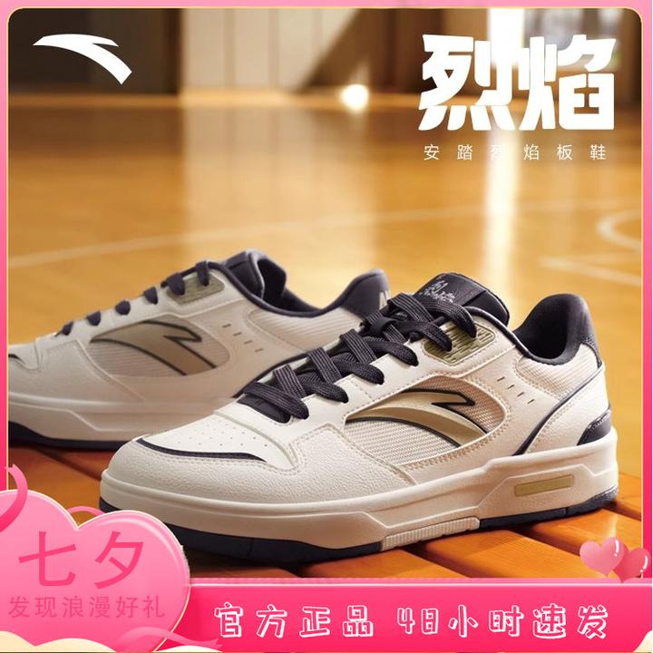 【王一博同款】安踏烈焰板鞋潮流时尚百搭小白鞋流光风休闲运动鞋子