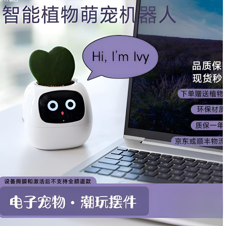智能植物萌宠机器人潮玩摆件电子时钟可爱便携百搭科技感花盆