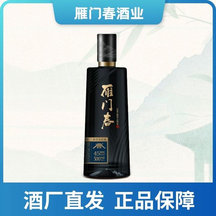 雁门春【黑金系列-黑金刚】500ml×6瓶纯粮固态法白酒45度500ml