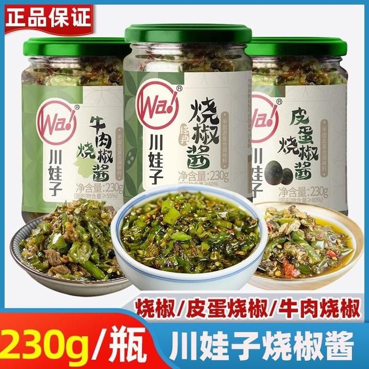 川娃子烧椒酱皮蛋擂椒酱230g四川辣椒酱烧椒蒜蓉剁椒双椒拌饭酱