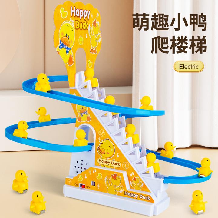小鸭子自动爬楼梯轨道玩具趣味益智早教儿童玩具小黄鸭滑滑梯1到3