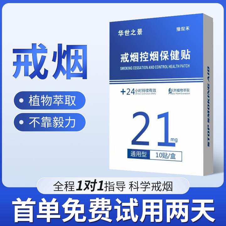 豫双禾控制贴正品保障正品发货男女通用