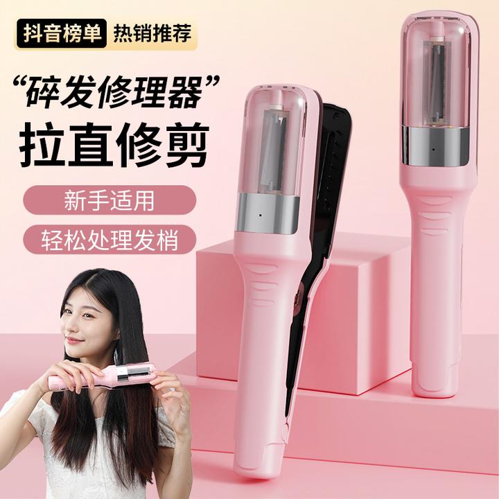 碎发器头发分叉修剪发器充电便携自动削发美发神器电动修发器