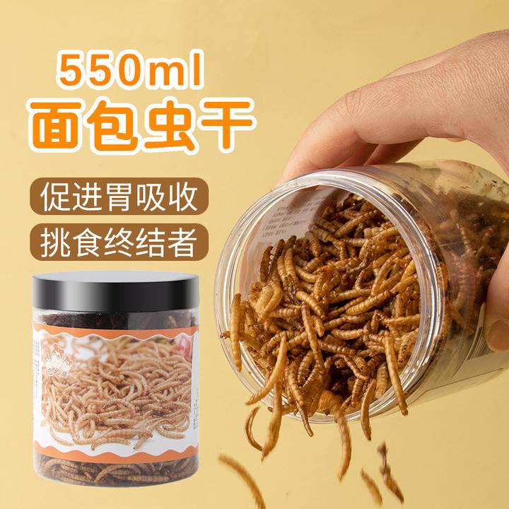 面包虫干仓鼠零食黄粉虫小动物零食刺猬龙猫乌龟鸟类仓鼠零食