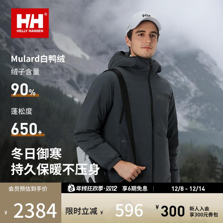 HELLY HANSEN/HH 冬男户外都市保暖90鸭绒短款羽绒服HC5WRDJ41M