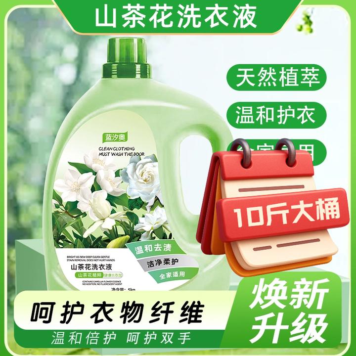 山茶花香氛洗衣液大桶香味持久留香洗衣液家庭装
