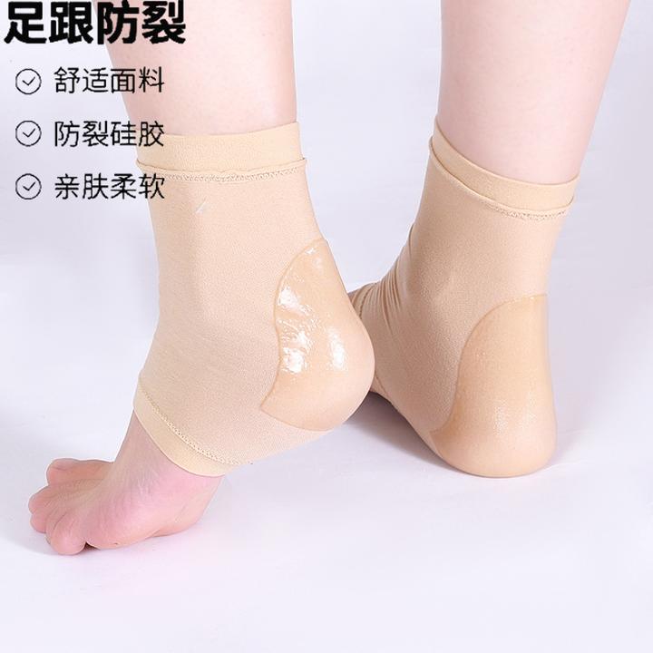 抢【2双】防裂袜脚跟袜脚后跟保护套保湿干裂硅胶女男士护脚袜防磨