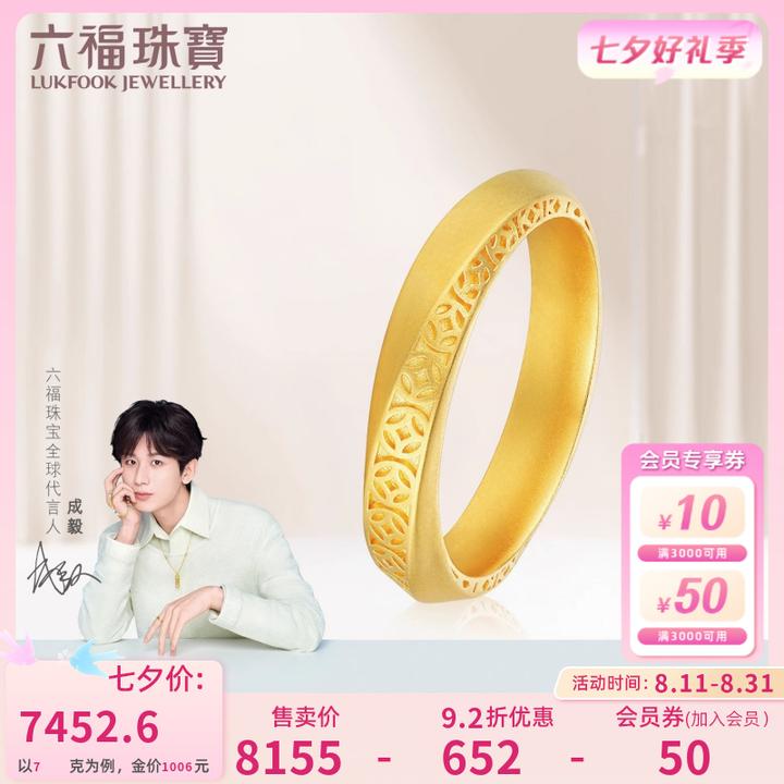 六福珠宝成毅同款福满传家浪漫轨迹黄金戒指铜钱纹计价029606CA