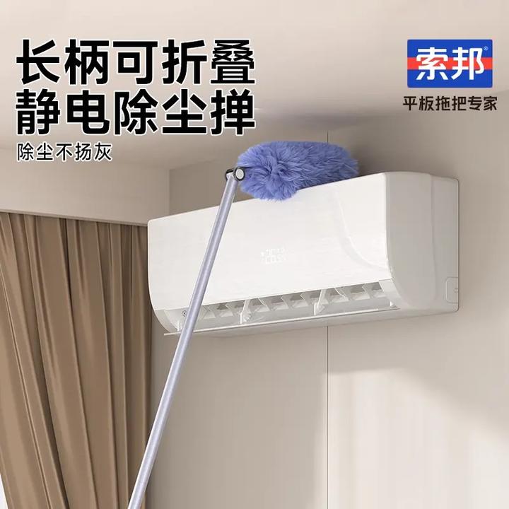 索邦除尘掸家用扫灰清洁家用静电吸附不掉毛鸡毛掸子车刷子缝隙刷