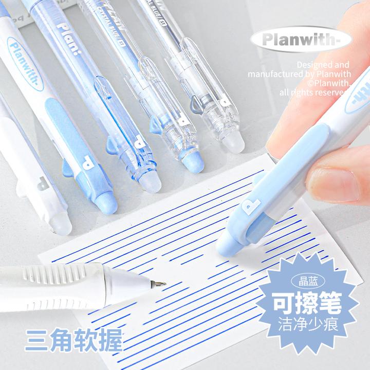 Planwith侧按可擦中性笔ins风高颜值学生按动刷题笔错题必备0.5蓝