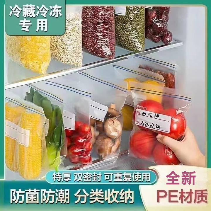 保鲜袋食品密封袋家用冰箱冷冻专用封口密实袋自封站立食品袋