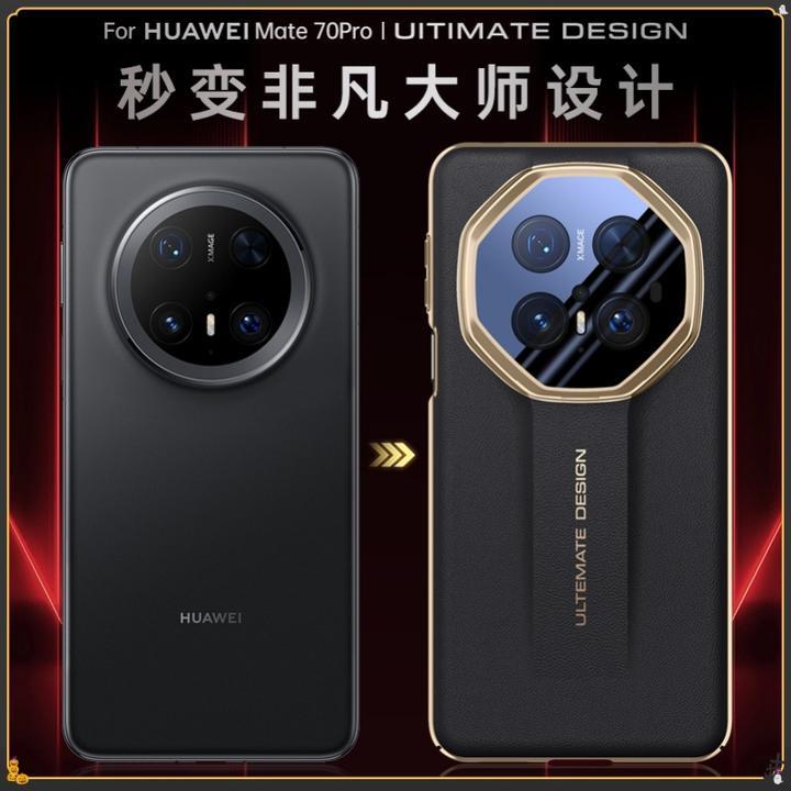 适用华为mate70RS新款素皮电镀手机壳70Pro+镜头保护支架防摔壳男
