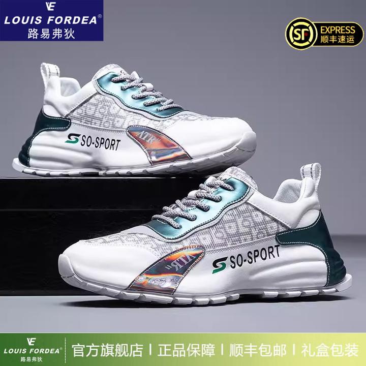Louis Fordea/路易弗狄男士增高老爹鞋痞帅休闲运动鞋子轻奢男鞋