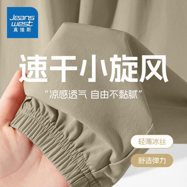 真维斯童装男童裤子夏季小男孩冰丝速干运动裤儿童新款休闲长裤