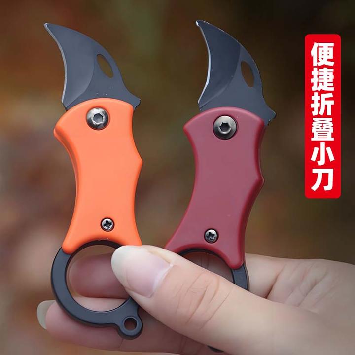 便携户外折叠刀迷你防身小刀钥匙扣挂件锋利随身开快递拆箱爪子刀