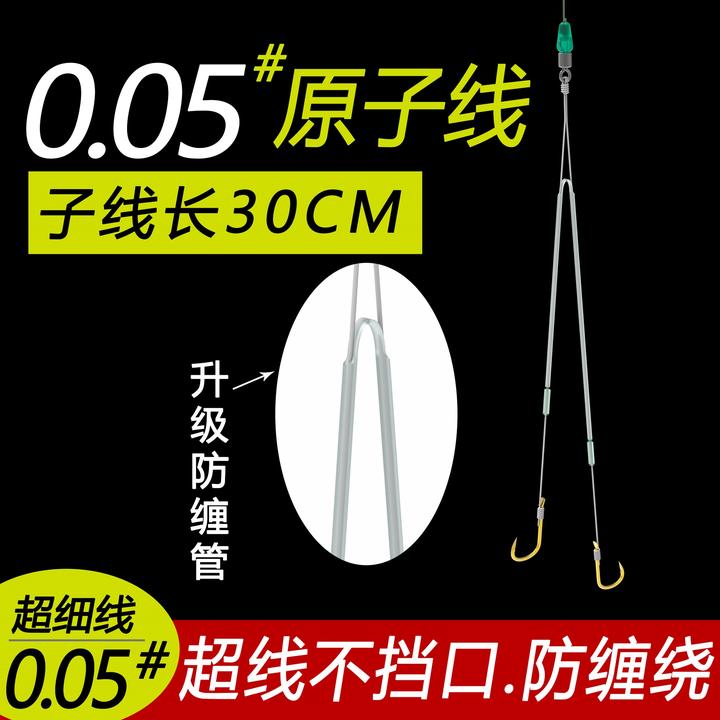 倍特锋超细防缠原子线双钩超细子线双钩鲫鱼海夕伊势尼金袖