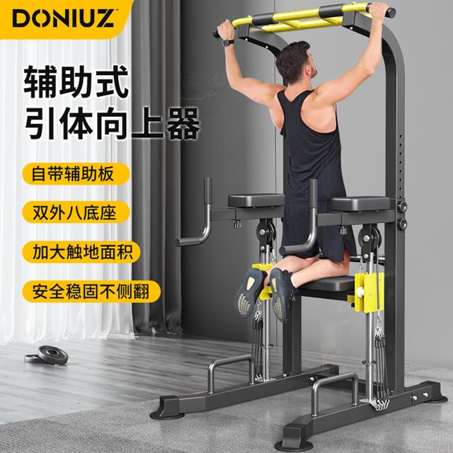 DONIUZ引体向上家用助力辅助单双杠室内成人落地双杠臂屈伸训练器