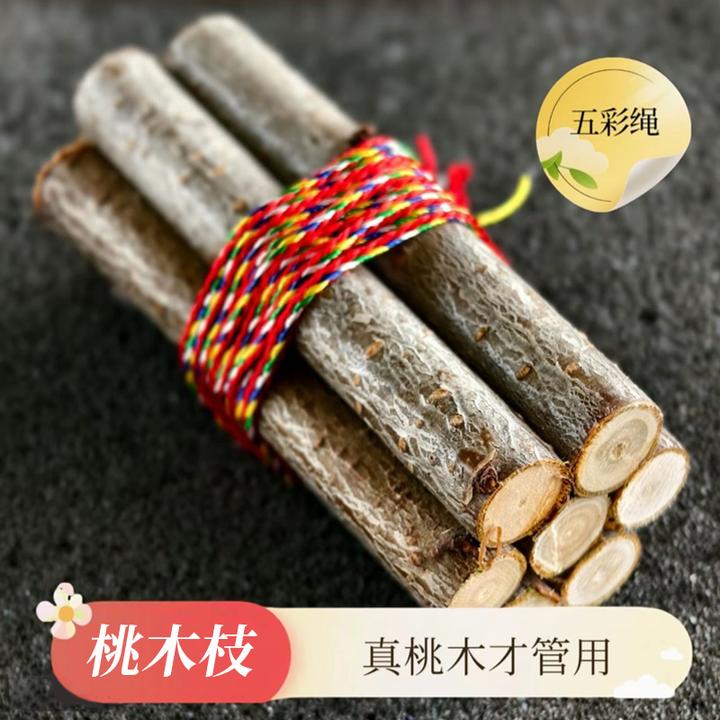 【东南桃木枝五色线】正宗东南桃木枝乔迁随身带家用桃木枝五色绳