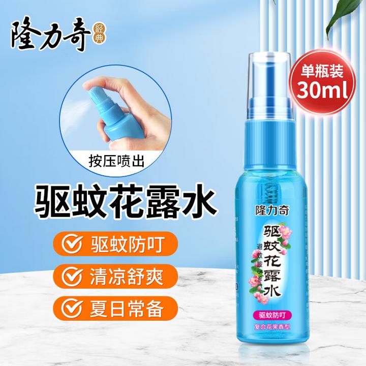 老品牌隆力奇驱蚊花露水复合花果香型30ml小巧喷雾夏季蚊虫防叮