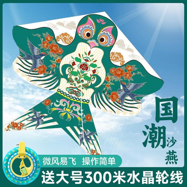 风筝大人专用儿童微风易飞2025新款国风加大型线轮盘纸鸢
