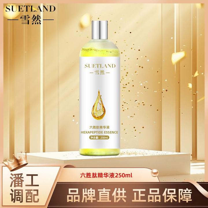 【潘】六胜肽精华液保湿修护原生液