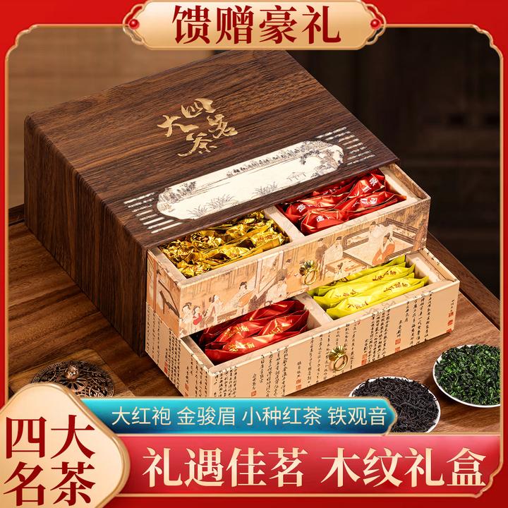 铁观音金骏眉正山小种大红袍茶叶四大名茶组合装精美礼盒装 送礼