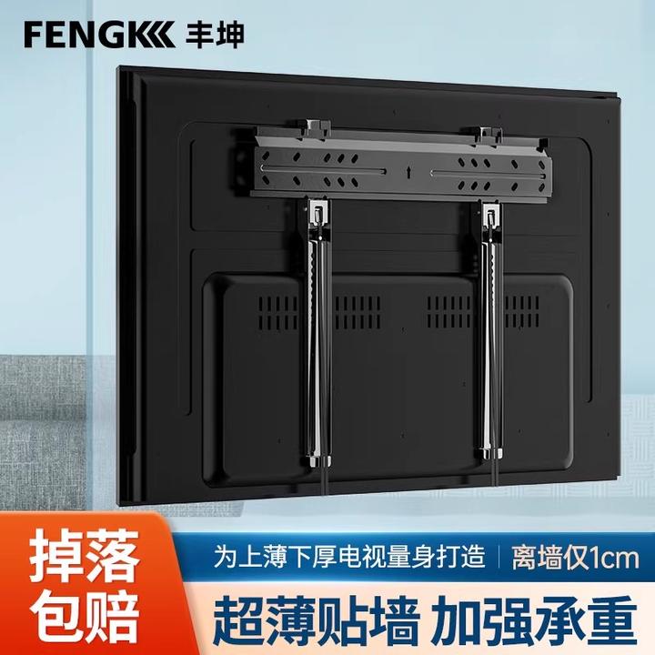 超薄电视机挂架通用挂壁壁挂支架于小米创维海信55//65/75英寸