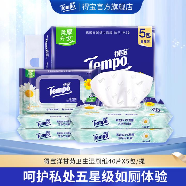 得宝洋甘菊湿厕纸40片10包家用抽取可降解擦屁股易抽厕纸-DT