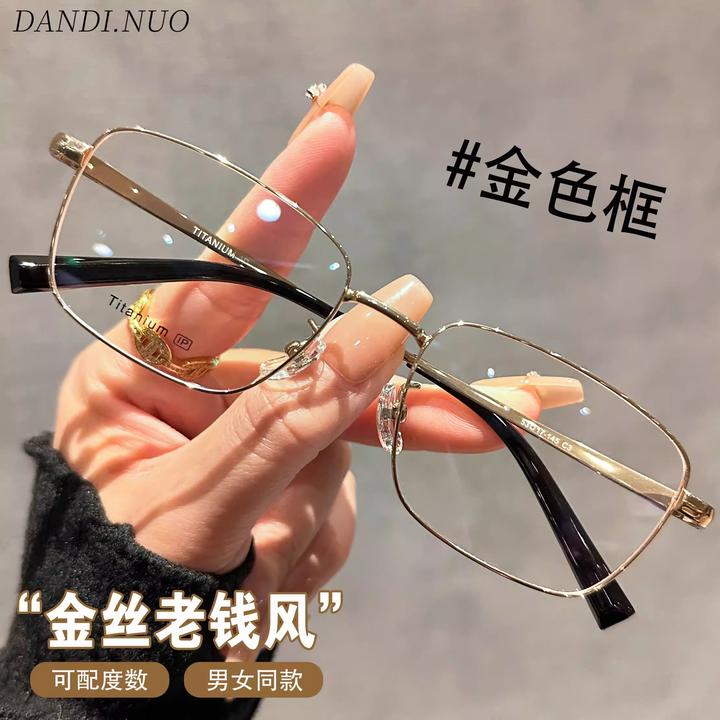 复古方框超轻纯钛眼镜可配变色近视素颜金丝眼镜框防蓝光平光镜架
