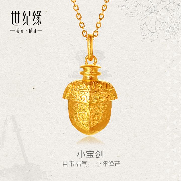 世纪缘【御守三宝】珠宝古法黄金吊坠小宝剑999足金萌趣青铜剑挂坠