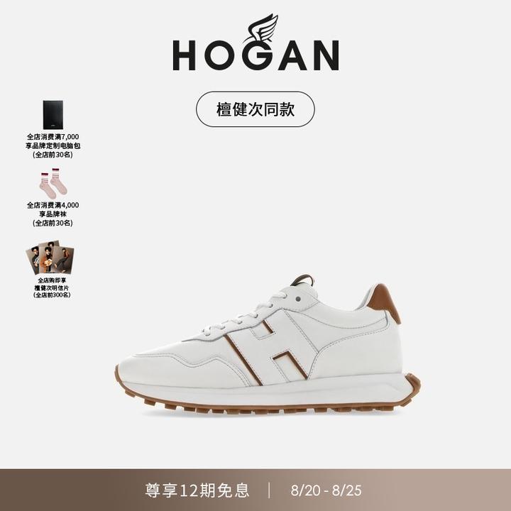 【檀健次同款】HOGAN情侣款H601复古厚底增高时尚跑步运动休闲鞋