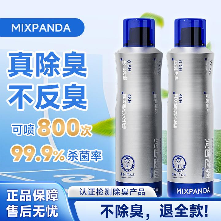 【热卖推荐】mixpanda清新抑菌除味鞋袜鞋子除菌除臭喷雾鞋柜速干