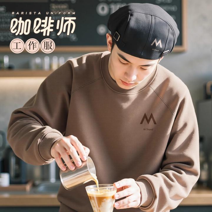 秋冬季咖啡师工作服卫衣餐饮奶茶甜品店服务员工装刺绣定制印logo