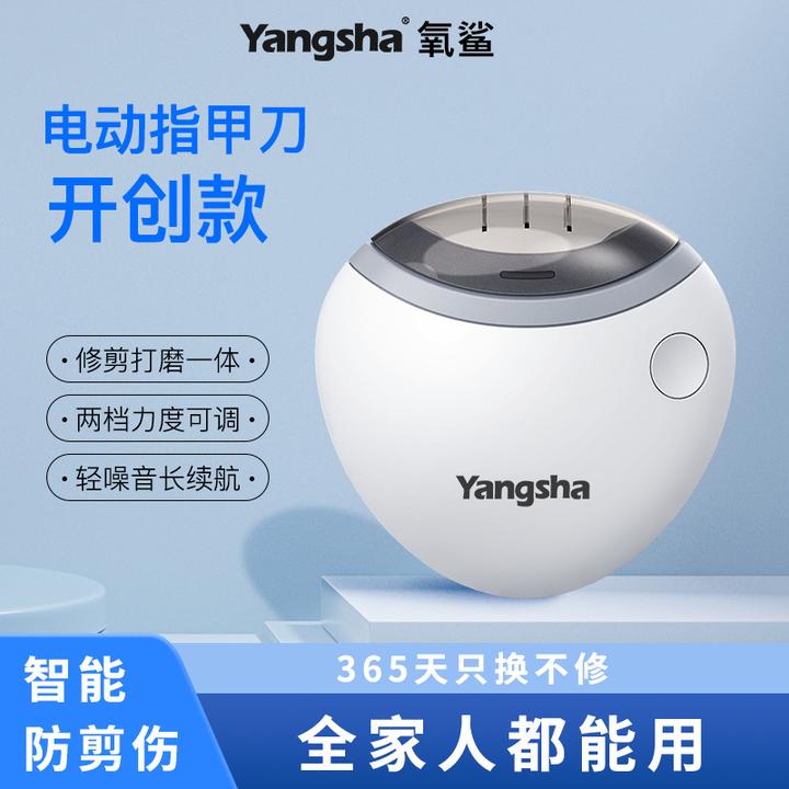 氧鲨电动指甲刀磨甲器家用修甲器指甲剪指甲钳防夹肉儿童婴儿专业